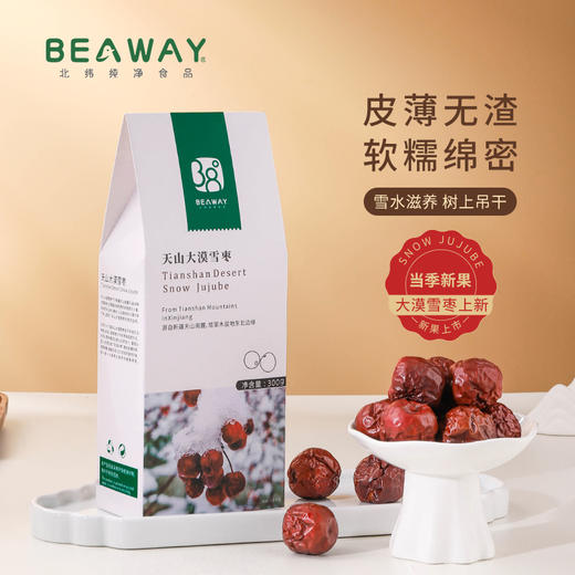北纬纯净食品|38°新疆楼兰大漠雪枣雪沁枣红枣原味【新枣】 商品图0