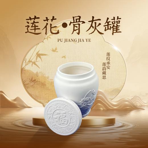 莲花骨灰罐骨灰坛骨灰盒寿盒 商品图1