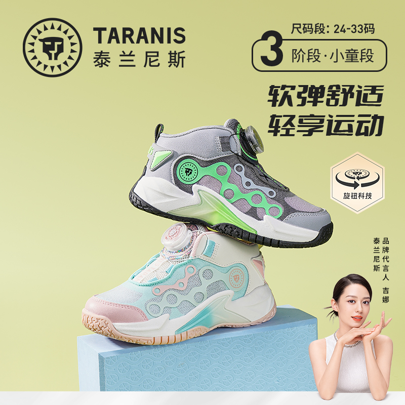 泰兰尼斯春款小童段时尚轻盈运动鞋T01X4A3783
