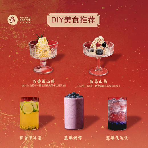 新年开运甜品DIY礼盒山药养生礼物 商品图2