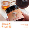 【新客专享】苹果黄芪灵芝膏220g 商品缩略图3