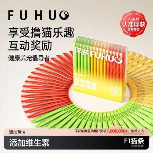 【余额抵扣】俘获F1鱼油猫条营养猫咪零食猫条补水湿粮0胶0诱 商品图0
