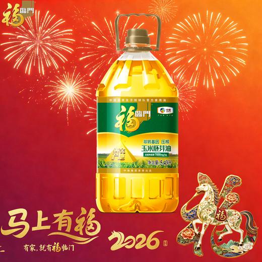 福临门5.43L黄金产地玉米油 商品图0