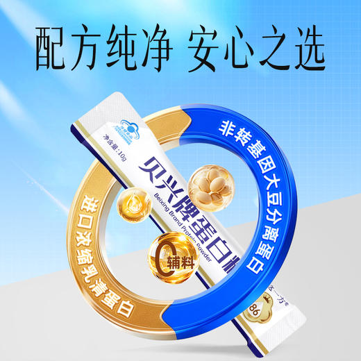 【官方正品】云南白药有这一方贝兴牌蛋白粉86%高含量进口乳清蛋白大豆分离蛋白中老年增强免疫力 商品图4
