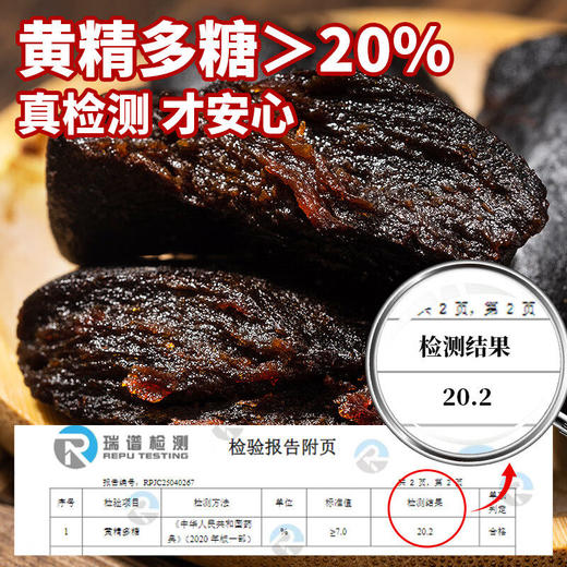 草木方有机黄精九蒸九制九晒500g即食九华山正品官方旗舰店礼盒装 商品图2