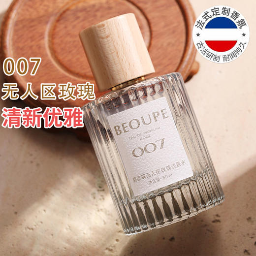 【古法研制❗️法式轻奢香氛50ml】植物花瓣，香味纯粹浓郁，层次分明！007无人区玫瑰香水女士粉邂逅真爱淡香持久女用留香越南 商品图3