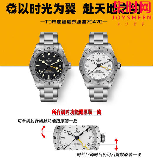ZF帝舵碧湾系列专业型M79470 男士腕表 表径39mm 以时光为翼 赴天地之约 商品图9