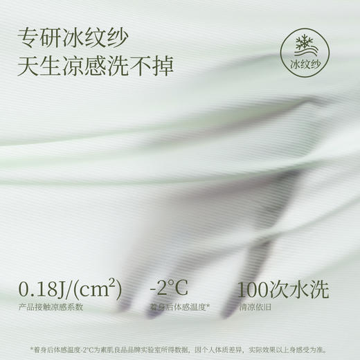 【E】素肌良品果冻条凉感内衣女无痕透气背心夏季速干薄款无钢圈文胸 25年新品MX321 商品图4