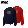 GEWO杰沃乒乓球服马年限定运动卫衣圆领衫6611休闲卫衣长袖运动服男女同款 商品缩略图0