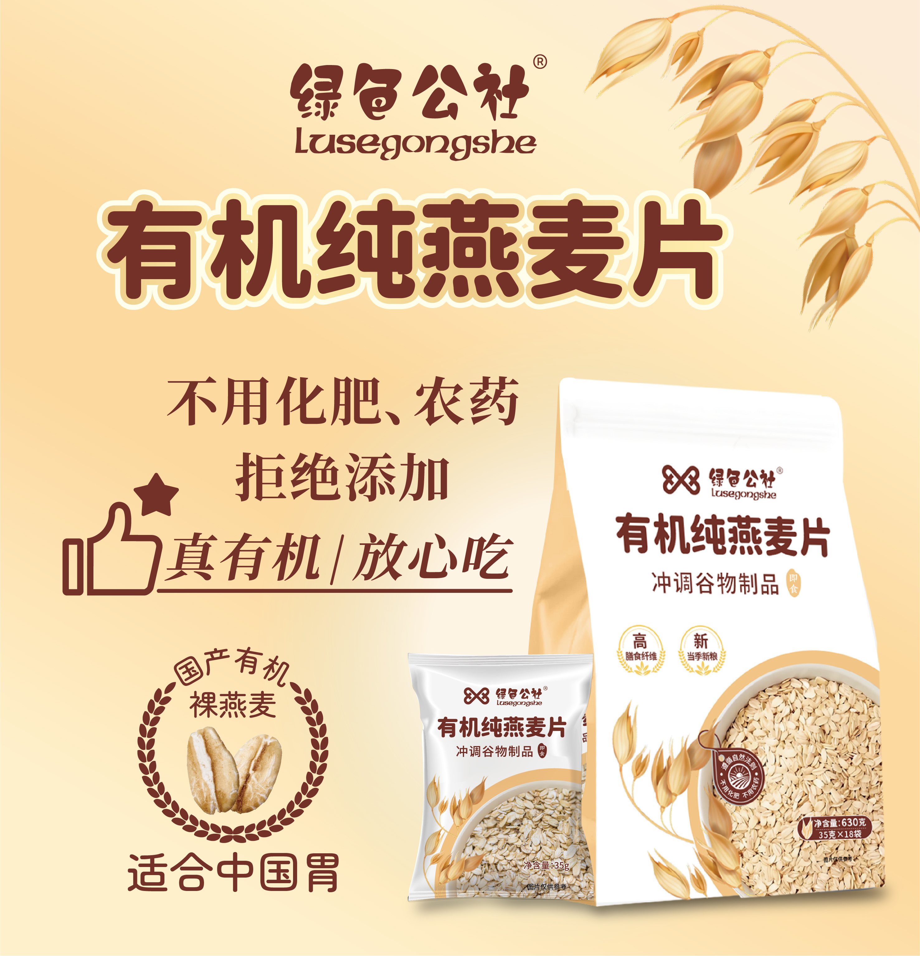 绿色公社有机纯燕麦片 好口味全谷物 营养价值高 1kg