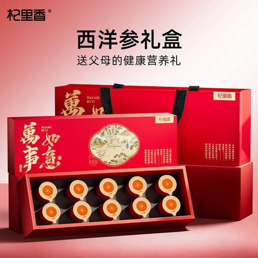 杞里香140g黑枸杞红参片双拼蓝；110g西洋参黄芪双拼红、115g西洋参铁皮石斛双拼蓝；128g大果、120g牛头果黑枸杞蓝、100g0.6-0.8西洋参、130g黑枸杞西洋参万事如意礼盒新年 商品图3