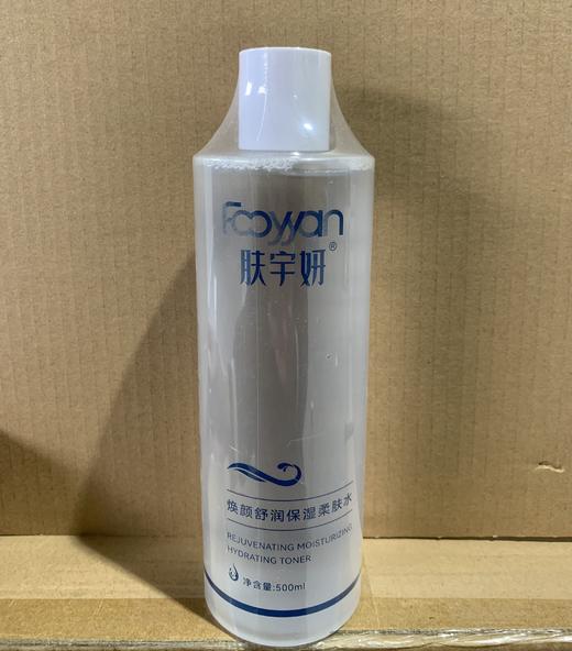 肤宇妍焕颜舒润保湿柔肤水500ml 商品图1