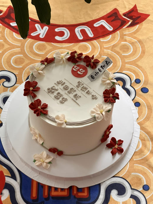 生日快乐 平安顺遂 商品图2