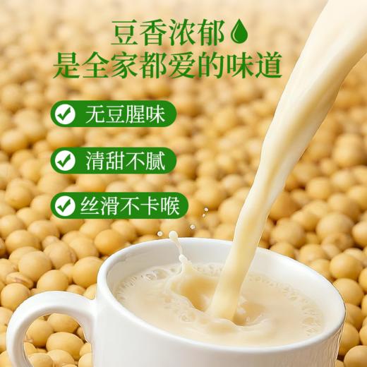 每日乔安 有机黄豆纯豆浆粉 商品图4