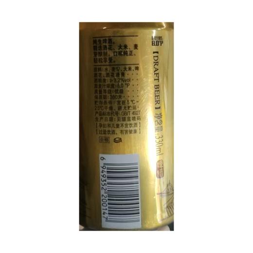 C雪花330ml纯生啤酒六连包（箱） 商品图1