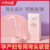 十月结晶 月子弯头吸管（粗）10去装/袋 商品缩略图0