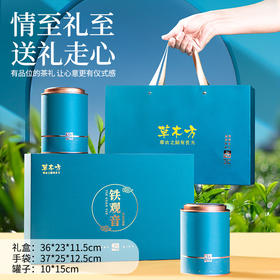 草木方乌龙茶 福建铁观音清香型350g礼盒装茶叶礼物送礼 春节礼物