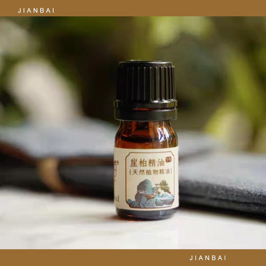 「鉴柏」崖柏精油（纯） | 5ml/瓶 商品图3