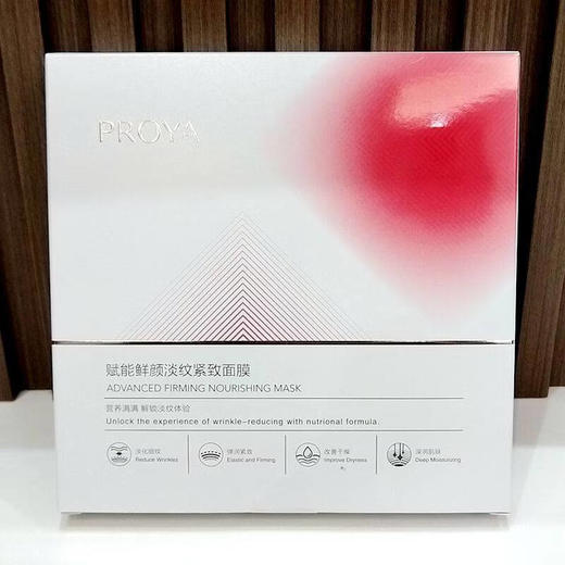 珀莱雅 赋能鲜颜淡纹紧致面膜30ml*5p 商品图1