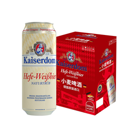 Kaiserdom小麦啤酒礼盒装