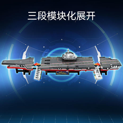 森宝积木福建舰国产军舰正版拼装拼搭模型积木玩具新年礼物 商品图2
