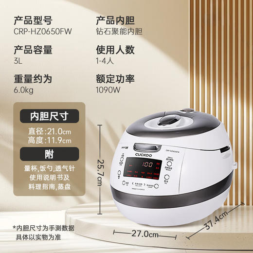 福库（CUCKOO）白珊瑚电饭煲高压IH加热原装进口电饭锅 智能预约中韩双语自动洗涤家用多功能锅 HZ0650FW 3L 商品图0