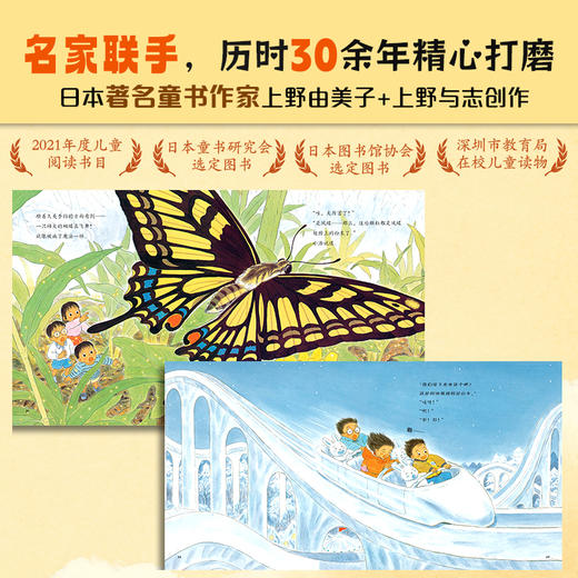 《三个淘气包》 商品图6