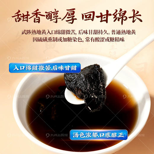 河南武陟九蒸九晒熟地黄200g中药饮片药用标准道地中药材即食泡水 商品图2