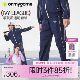 onmygame【学院风】男女童运动套装儿童裤子2025年新款春季防泼水KE10B210580
