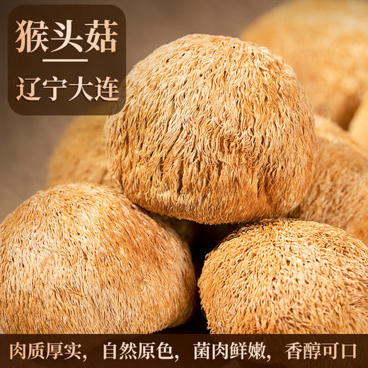 珍悉菌菇礼盒 姬松茸猴头菇六拼干货礼盒400克 礼品送礼送长辈送父母 商品图7