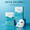 【整件发货】舒朵丽酵活睡眠面膜     规格：5片/盒*112盒/件 商品缩略图0