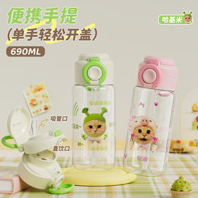 积分兑-690ml哈基米塑料杯塑料杯-纪念日百货门店同款169264386