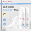 【品牌直供】薇诺娜宝贝洁面泡泡50ml 双支装 商品缩略图0
