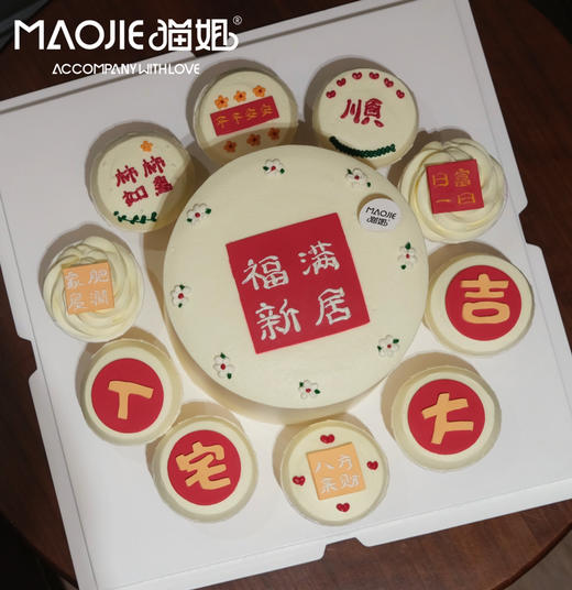 乔迁-暖居宴ss-c3（提前一天预定） 商品图0