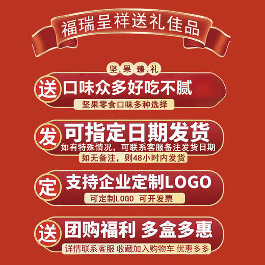 【过年送礼❗年货坚果大礼包】甄选品质原料制作，真材实料看得见，老少皆宜坚果休闲零食，马年新年送礼好物年货礼盒L 商品图2