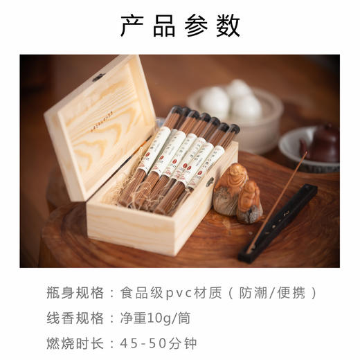 「鉴柏」香道生活套装线香礼盒 商品图2
