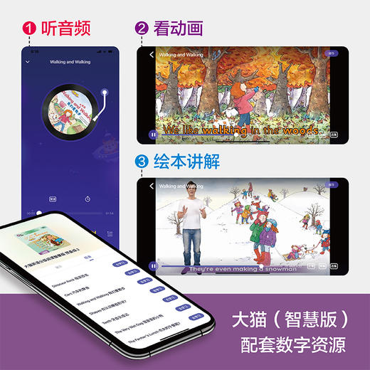 大猫英语分级阅读(智慧版)预备级2(适合幼儿园大班、小学一年级)(9册读物+1册指导) 商品图2