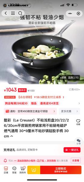 法国国宝级厨具品牌LE CREUSET，铸铁锅领域地位高，品质有口碑