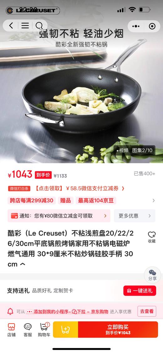 法国国宝级厨具品牌LE CREUSET，铸铁锅领域地位高，品质有口碑 商品图0