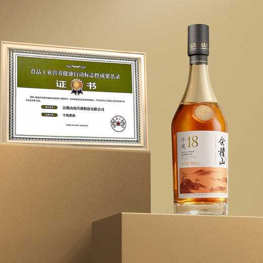 会稽山官旗 绍兴正宗黄酒干纯18糯米老酒700ml*1脱糖干型非遗传承发酵酒 商品图4