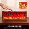 「新春摆件」新居装饰八方来财礼物摆件摆台乔迁之喜礼品入宅相框用品家居饰品仪式 商品缩略图0