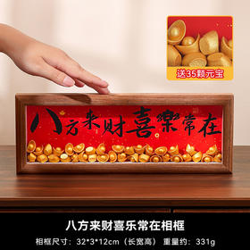 「新春摆件」新居装饰八方来财礼物摆件摆台乔迁之喜礼品入宅相框用品家居饰品仪式