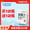 【买12送12】双椰汁 椰子汁 生椰汁 商品缩略图0