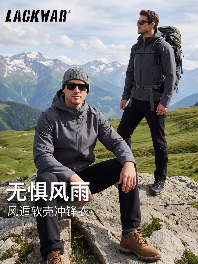 【真正硬核 防泼透湿 耐磨耐造】L5级风遁加绒保暖软壳冲锋衣（面料含尼龙，更耐造）ds（zb）