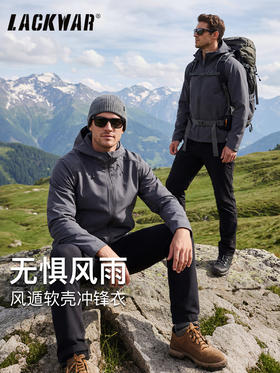 【真正硬核 防泼透湿 耐磨耐造】L5级风遁加绒保暖软壳冲锋衣（面料含尼龙，更耐造）ds（zb）
