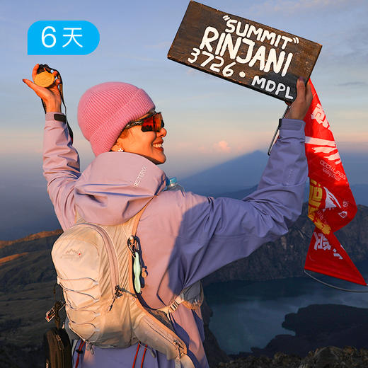 2026第三届林贾尼火山登山节丨五一大会  高登顶率  赛乐ZEAL WOOD赞助  6日 / 12日 商品图1