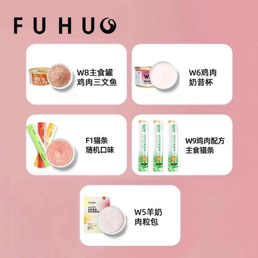【俘获好礼】俘获A8猫咪零食宠物礼盒包 主食罐头试吃装猫条饼干冻干猫草粒 商品图1