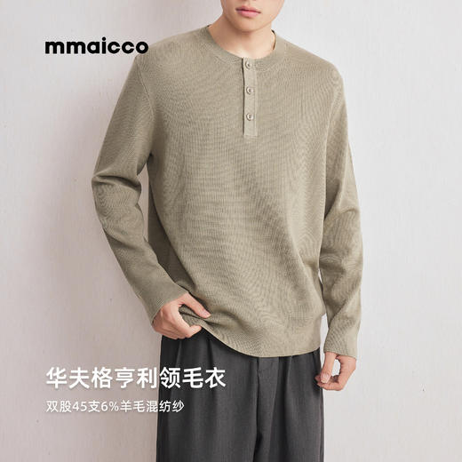 墨麦客男装2025年秋季新款华夫格肌理针织衫男士亨利领半开襟毛衣 商品图0