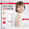 【品牌直供】薇诺娜宝贝舒润霜200g 商品缩略图0