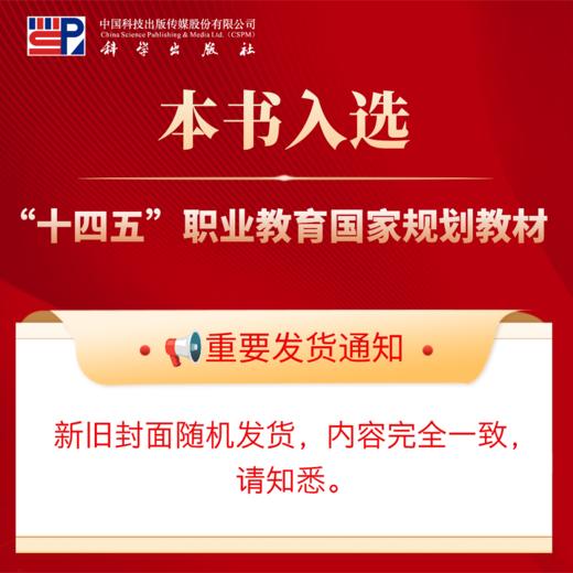 急诊医学（第4版）/陈旭岩 商品图1